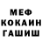 Меф VHQ Galina Gcw