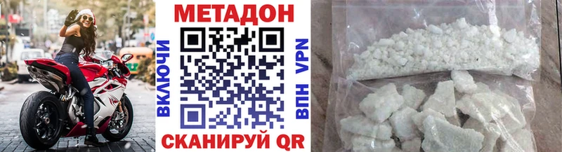 Метадон белоснежный Дигора